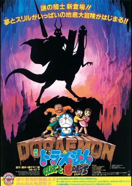 Detail Doraemon Monster Nomer 50