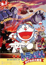 Download Doraemon Nobita Dalam Perang Luar Angkasa Nomer 46