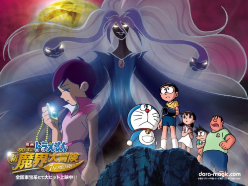 Detail Doraemon Nobitas New Great Adventure Into The Underworld Nomer 17