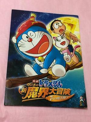 Detail Doraemon Nobitas New Great Adventure Into The Underworld Nomer 26