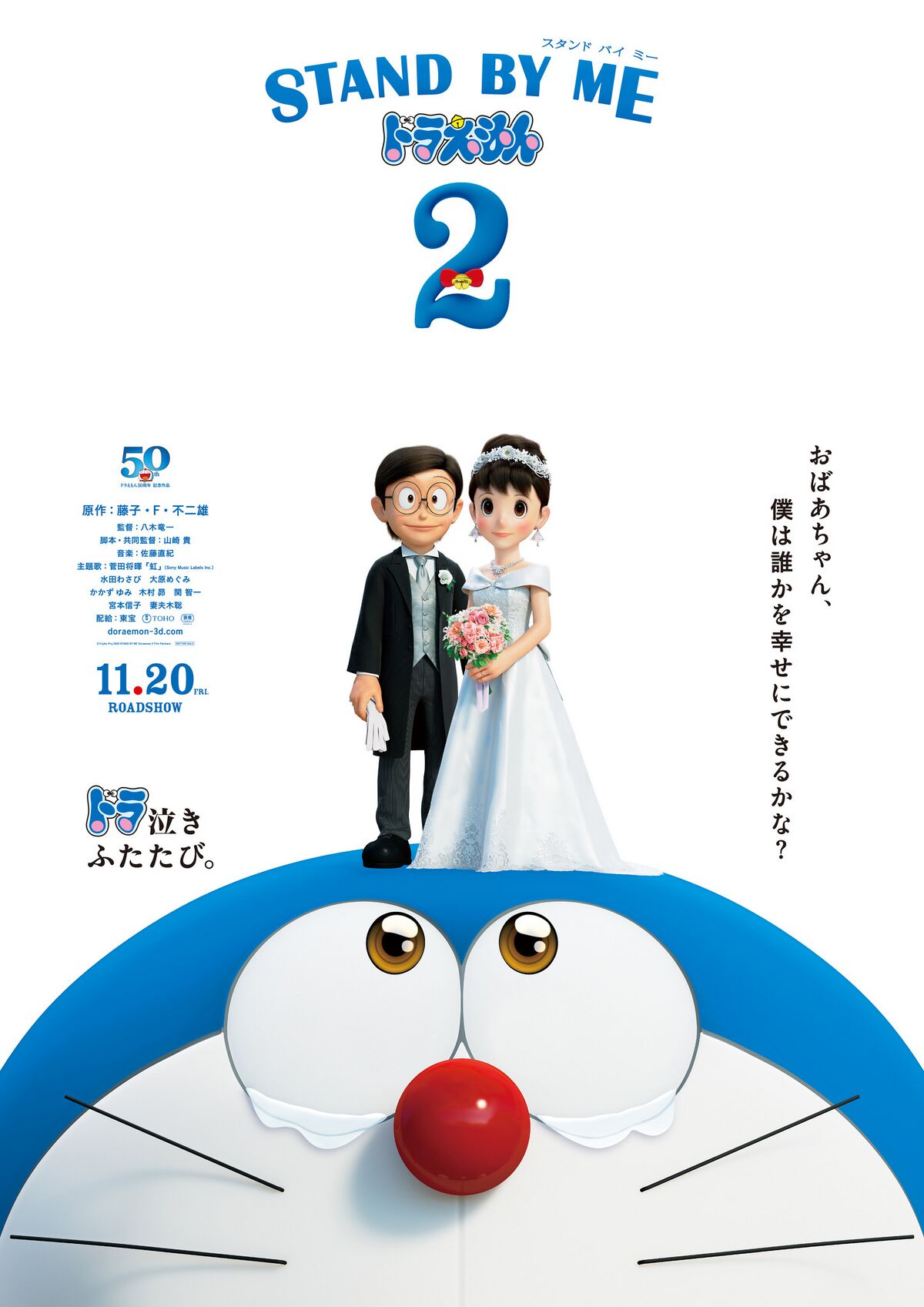 Detail Doraemon Romantis Nomer 13