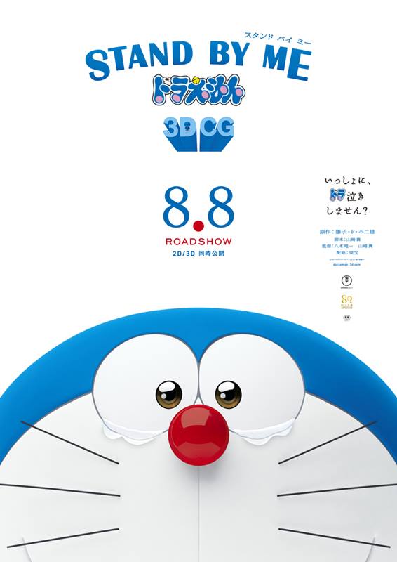 Detail Doraemon Stand By Me Full Movie Nomer 5