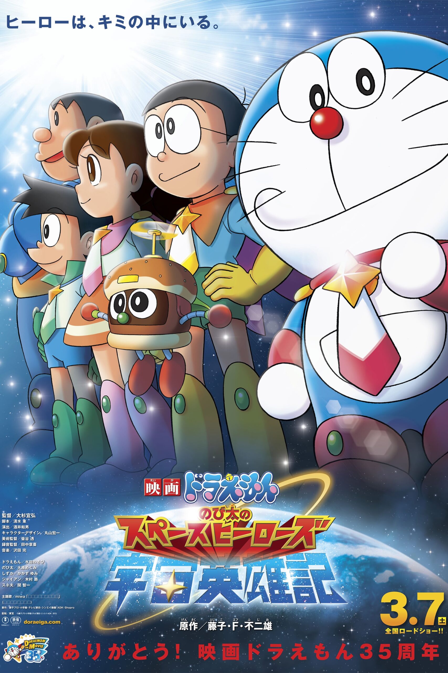 Detail Doraemon Stand By Me Sub Indo Nomer 50