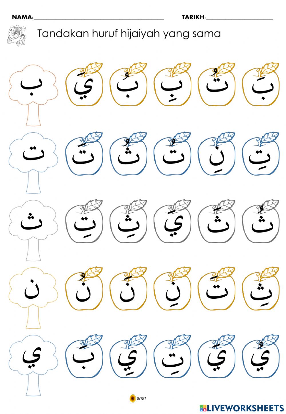 Detail Dot To Dot Huruf Hijaiyah Nomer 11