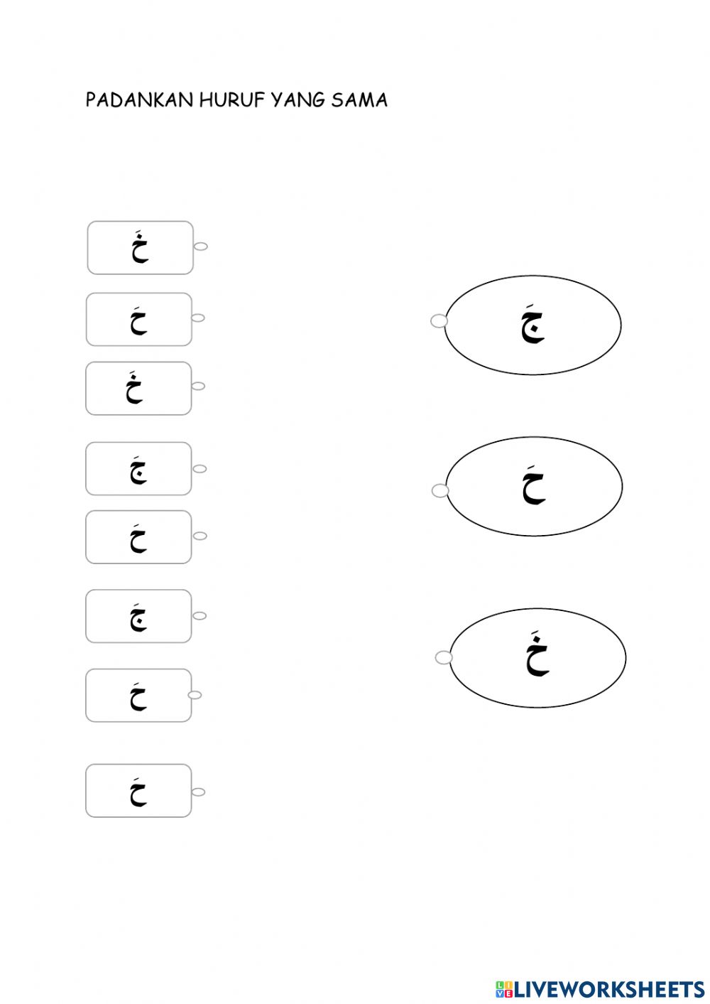Detail Dot To Dot Huruf Hijaiyah Nomer 15