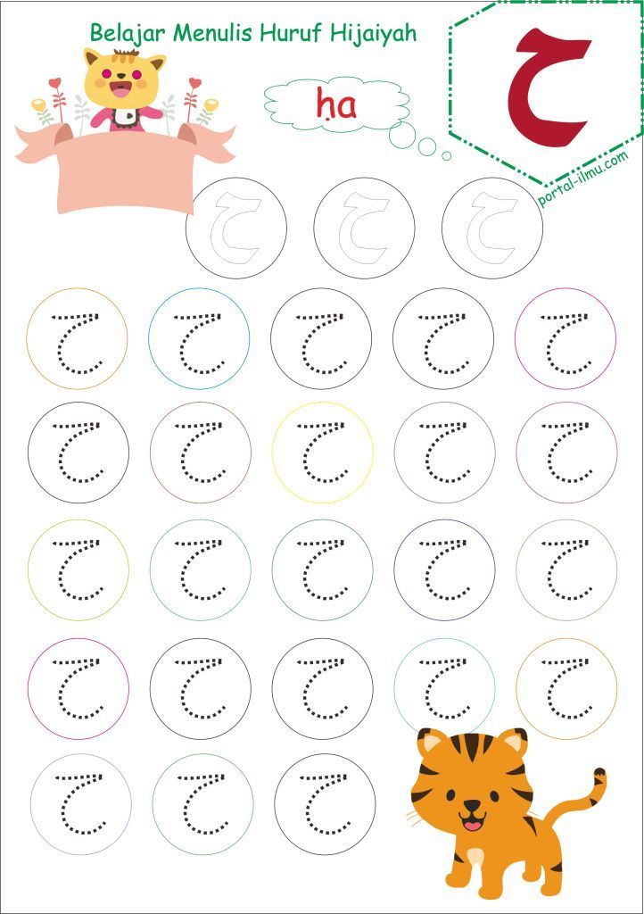 Detail Dot To Dot Huruf Hijaiyah Nomer 22