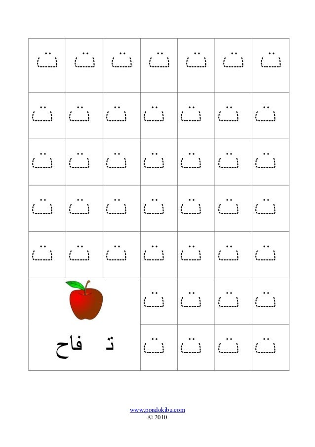 Detail Dot To Dot Huruf Hijaiyah Nomer 25