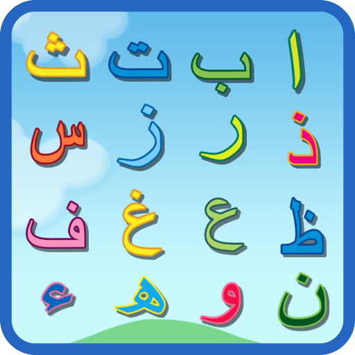 Detail Dot To Dot Huruf Hijaiyah Nomer 54