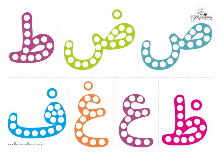 Detail Dot To Dot Huruf Hijaiyah Nomer 6