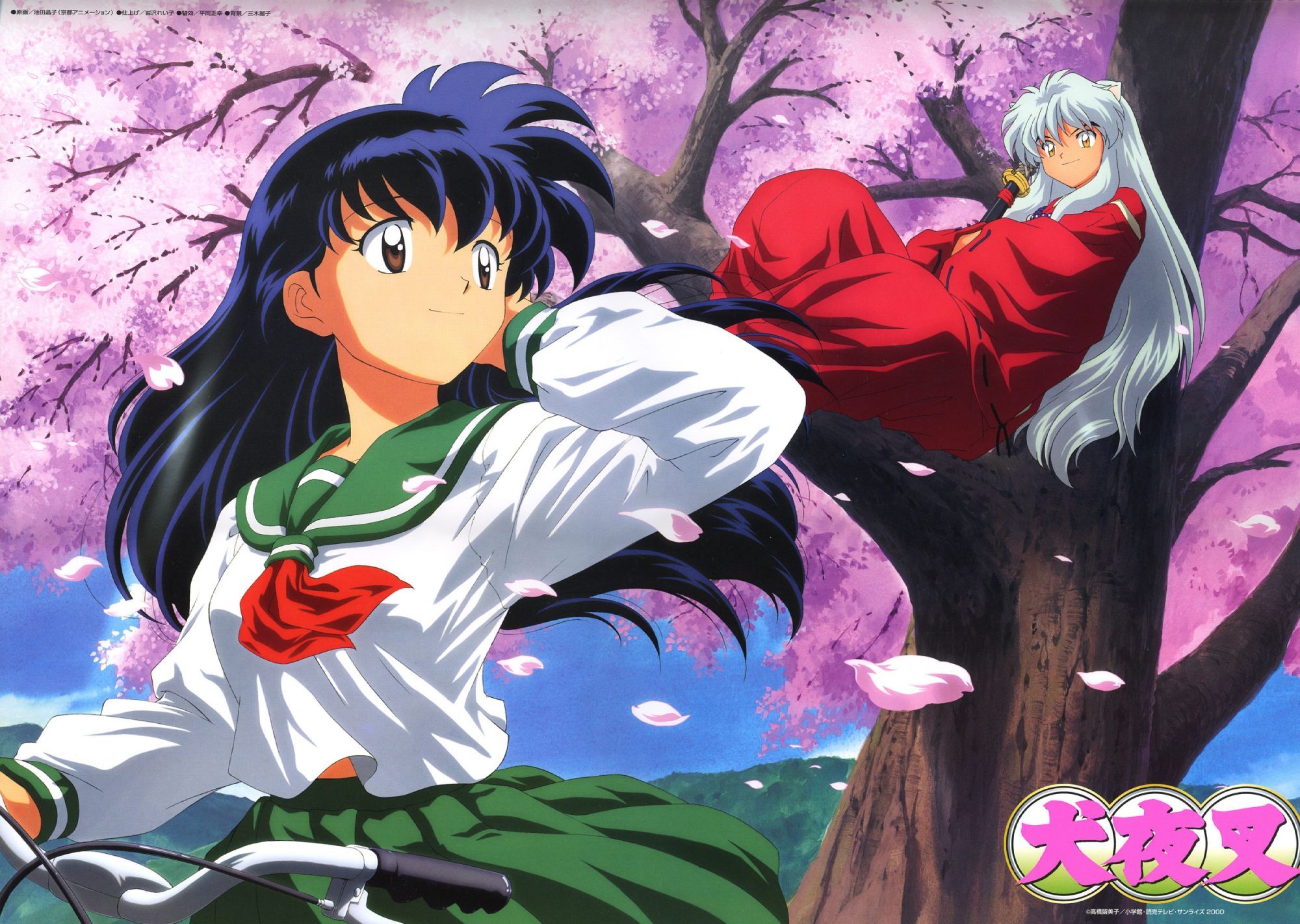 Wallpaper Inuyasha Dan Kagome - KibrisPDR