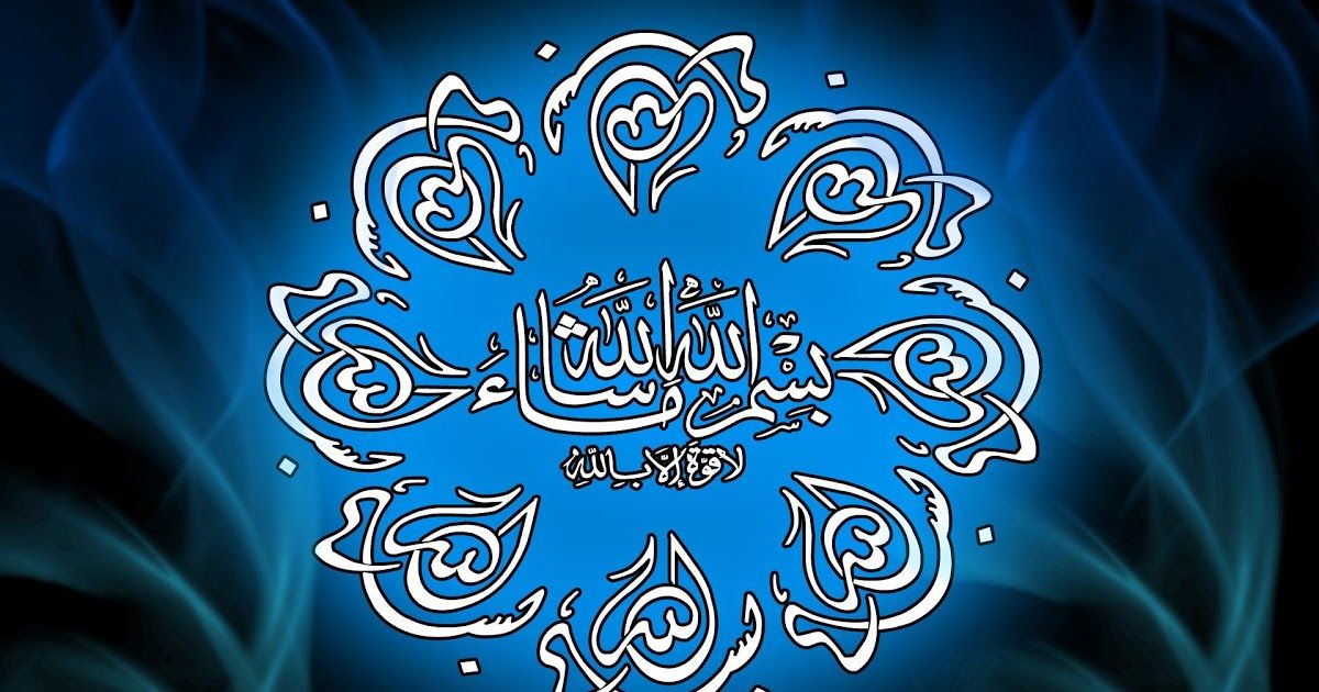 Download Wallpaper Islami 3 Dimensi Nomer 4