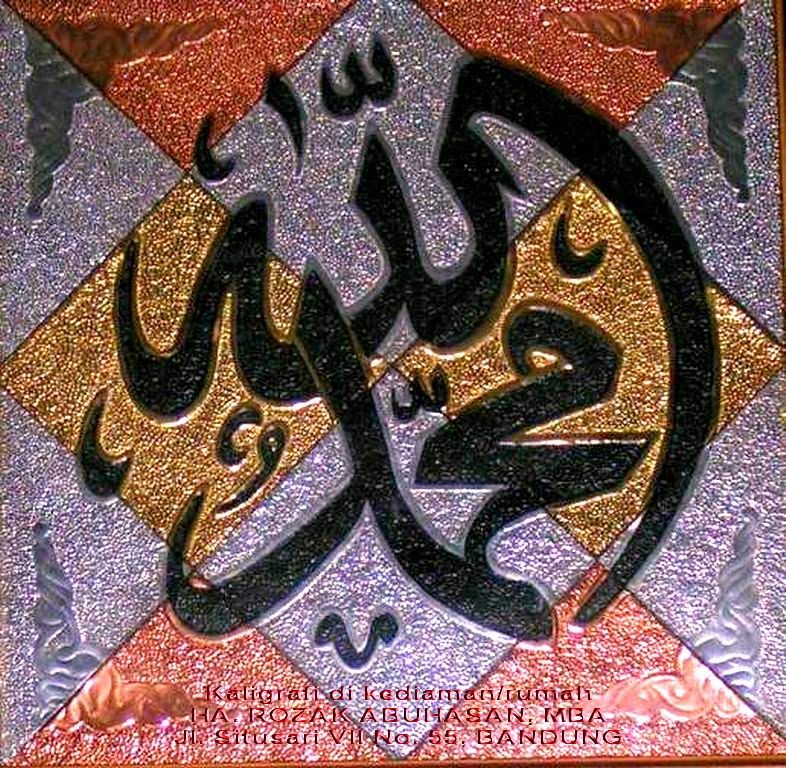 Detail Wallpaper Kaligrafi Allah Nomer 32