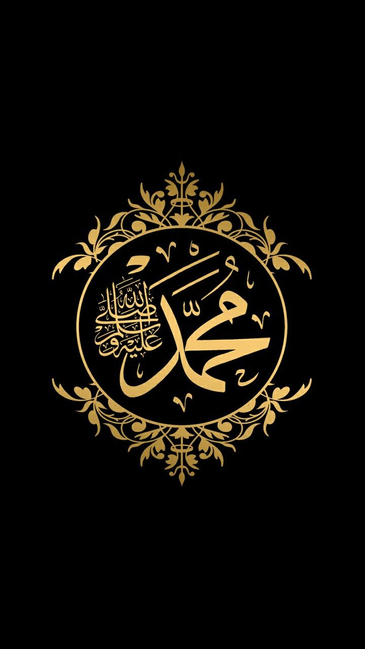Detail Wallpaper Kaligrafi Allah Dan Muhammad Nomer 9