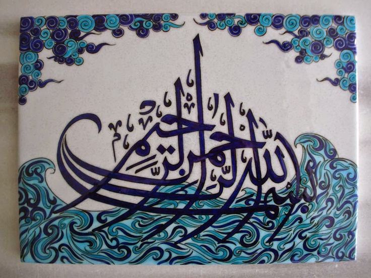 Detail Wallpaper Kaligrafi Arab Terindah Nomer 27