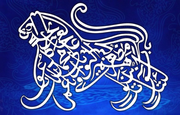 Detail Wallpaper Kaligrafi Arab Terindah Nomer 51