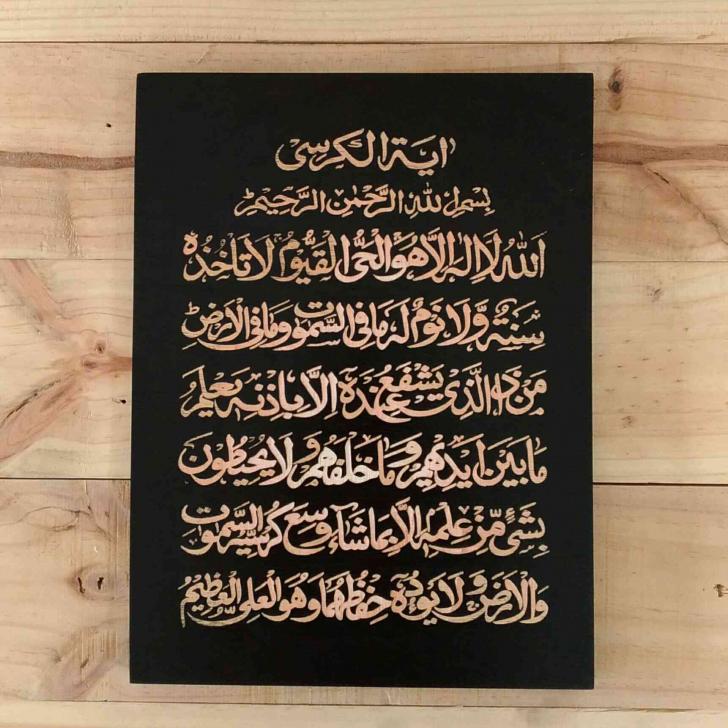 Detail Wallpaper Kaligrafi Ayat Kursi Nomer 33