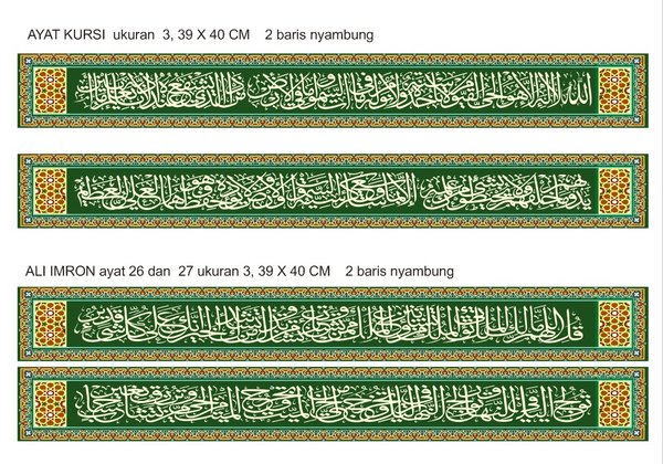 Detail Wallpaper Kaligrafi Ayat Kursi Nomer 40