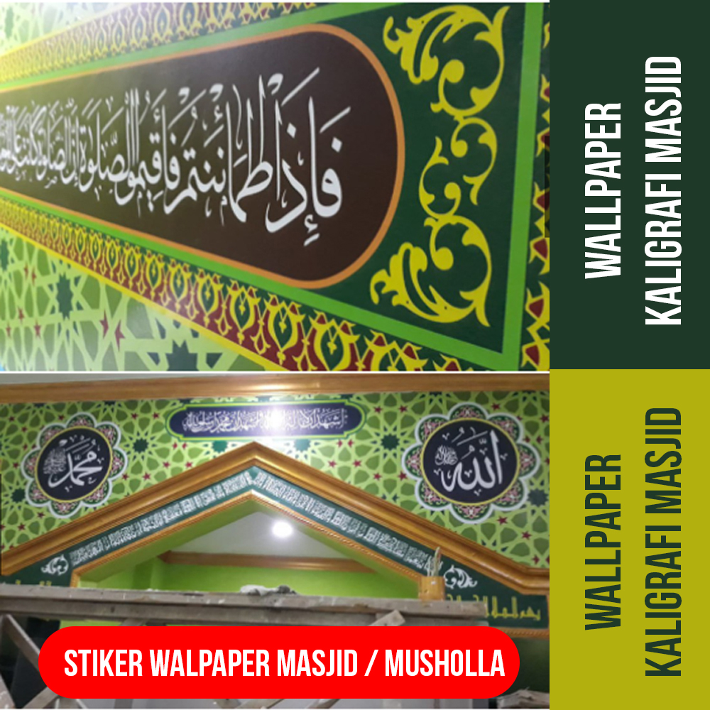 Detail Wallpaper Kaligrafi Dinding Masjid Nomer 12
