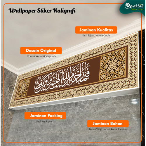 Detail Wallpaper Kaligrafi Dinding Masjid Nomer 28