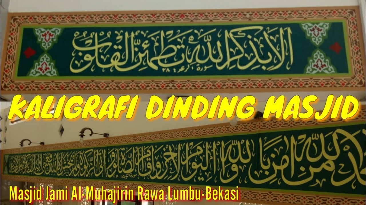 Detail Wallpaper Kaligrafi Dinding Masjid Nomer 39