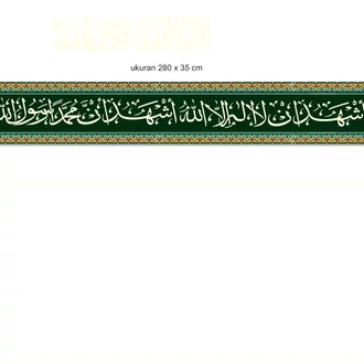 Detail Wallpaper Kaligrafi Syahadat Nomer 4