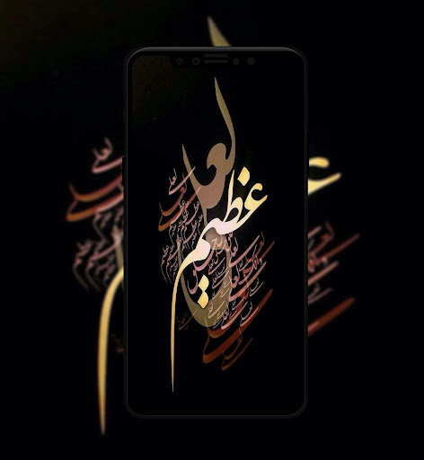 Detail Wallpaper Keren Kaligrafi Arab Nomer 52