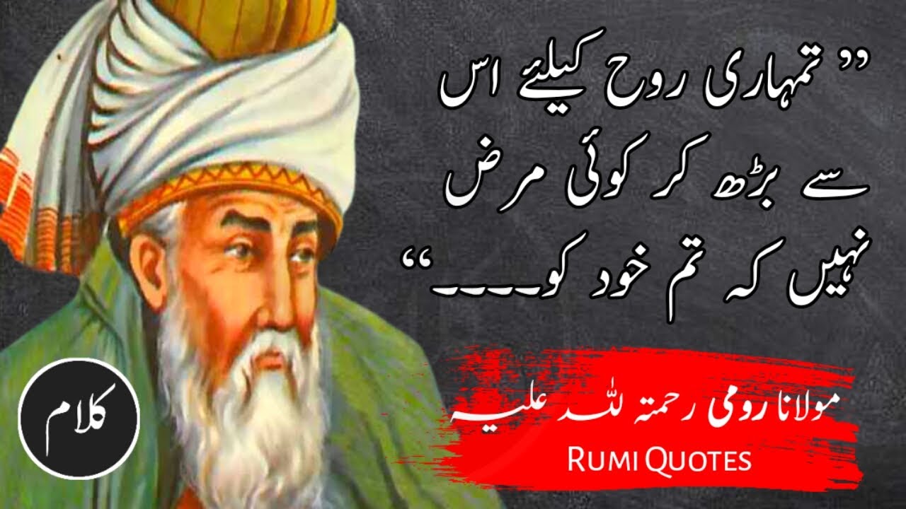 Detail Rumi Brainy Quotes Nomer 31