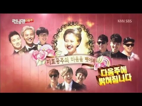 Running Man 163 Download - KibrisPDR