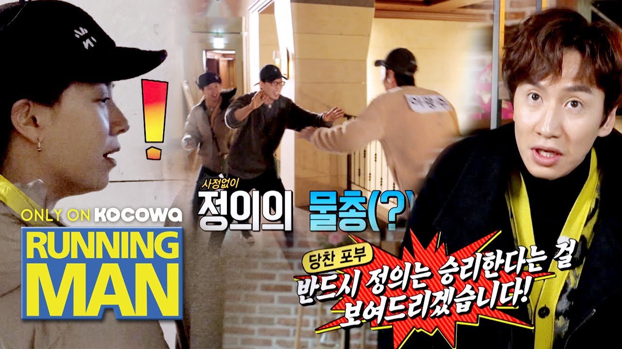 Detail Running Man Episode Rumah Kwang Soo Nomer 34