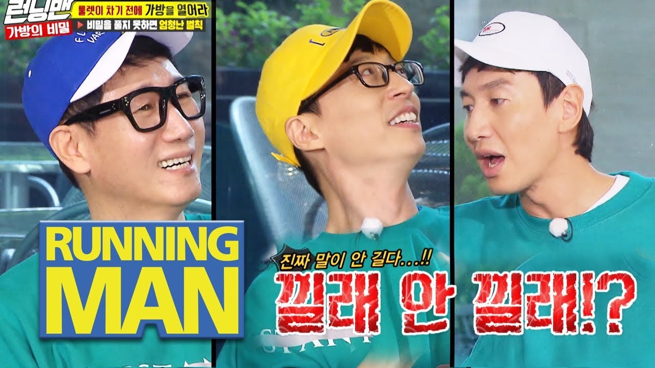 Detail Running Man Hd Nomer 41