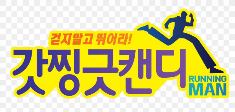 Detail Running Man Logo Png Nomer 37