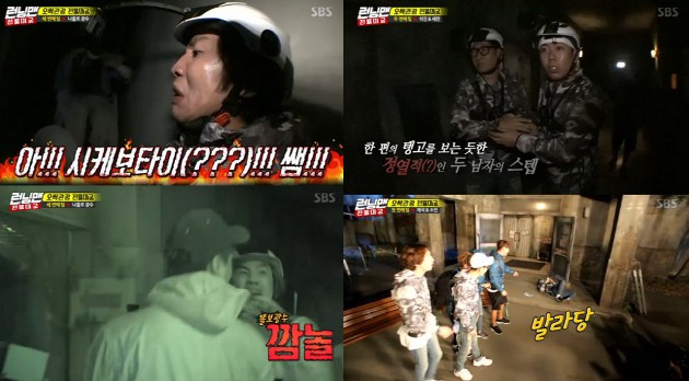 Detail Running Man Rumah Hantu Nomer 6