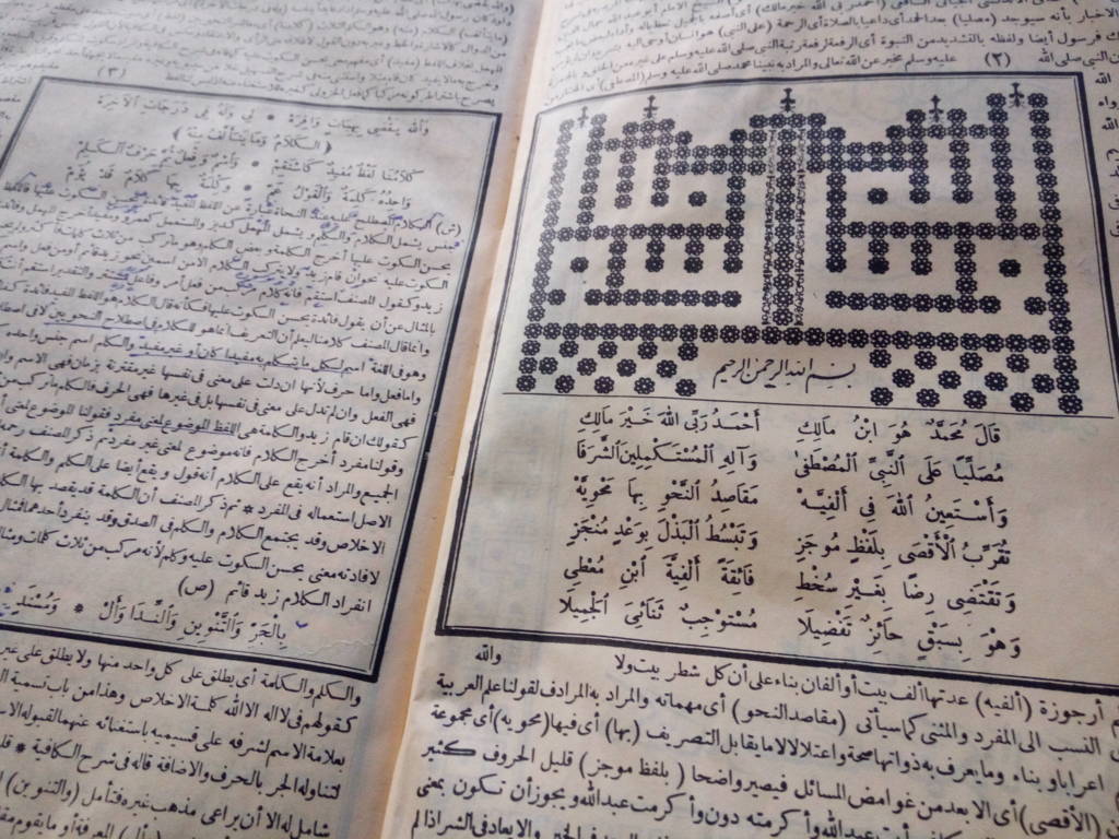 Detail Wallpaper Kitab Kuning Nomer 54