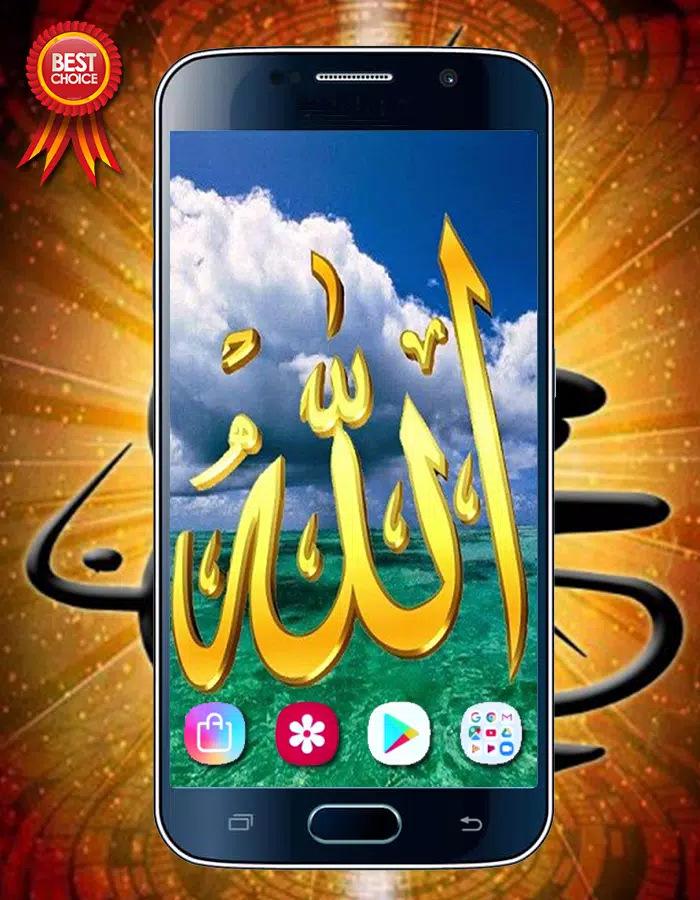 Detail Wallpaper Lafal Allah Nomer 42