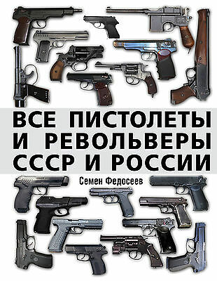 Detail Russian Handguns Nomer 29