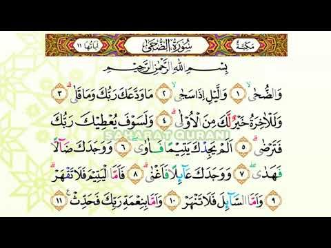Detail Sahabat Qurani Surat Pendek Nomer 16