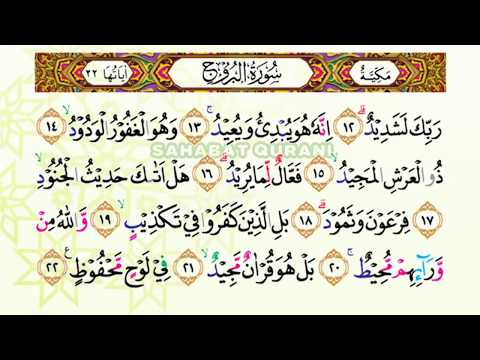 Detail Sahabat Qurani Surat Pendek Nomer 52