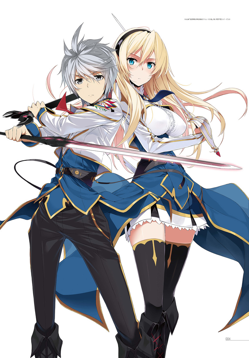 Detail Saijaku No Bahamut Lux Nomer 22