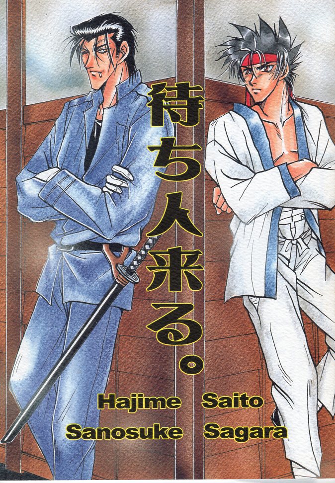 Detail Saito Hajime Rurouni Kenshin Nomer 48