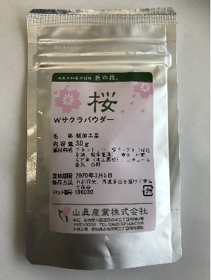 Detail Sakura Leaf Powder Nomer 29