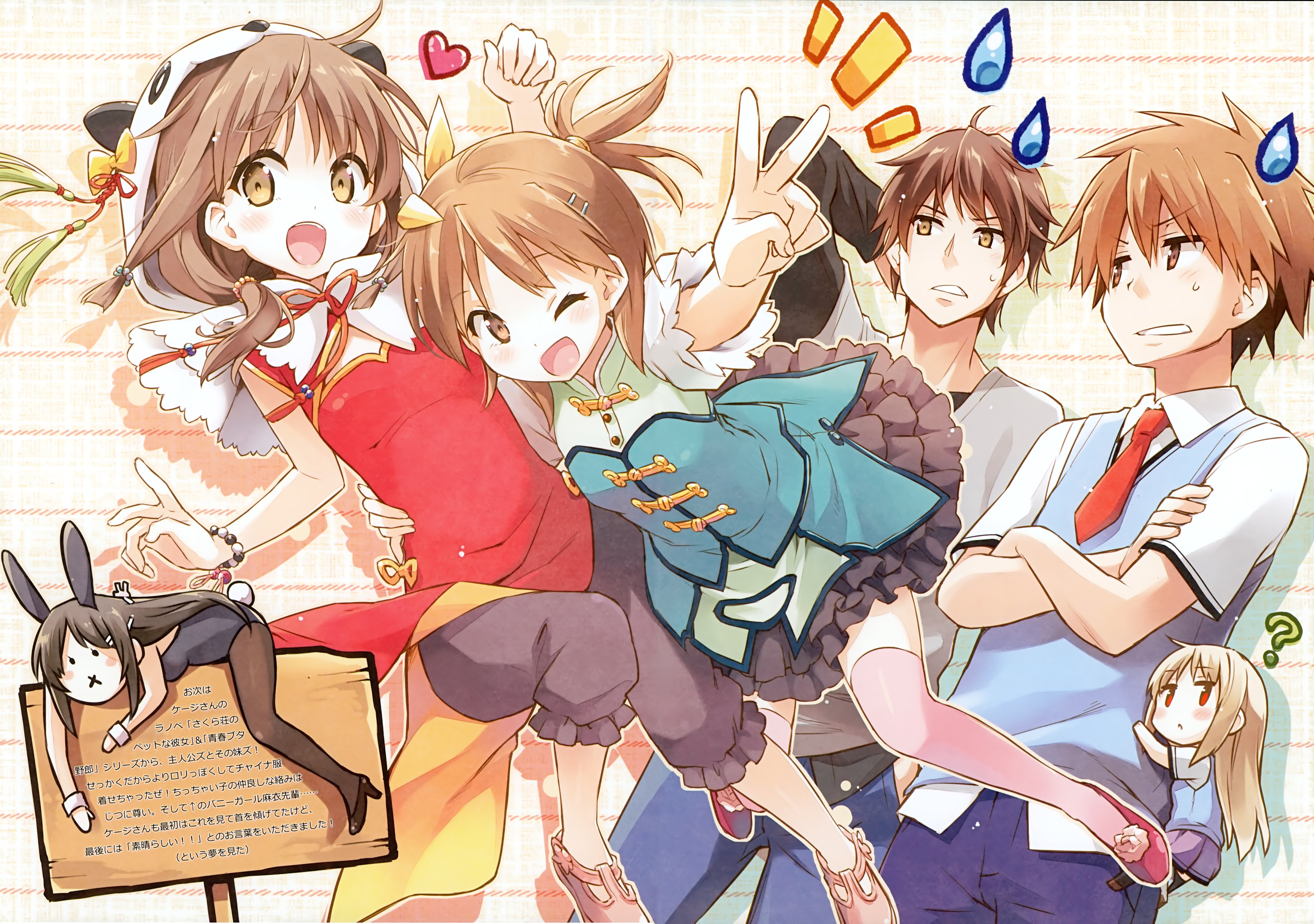 Detail Sakurasou No Pet Na Kanojo Wallpaper Nomer 22