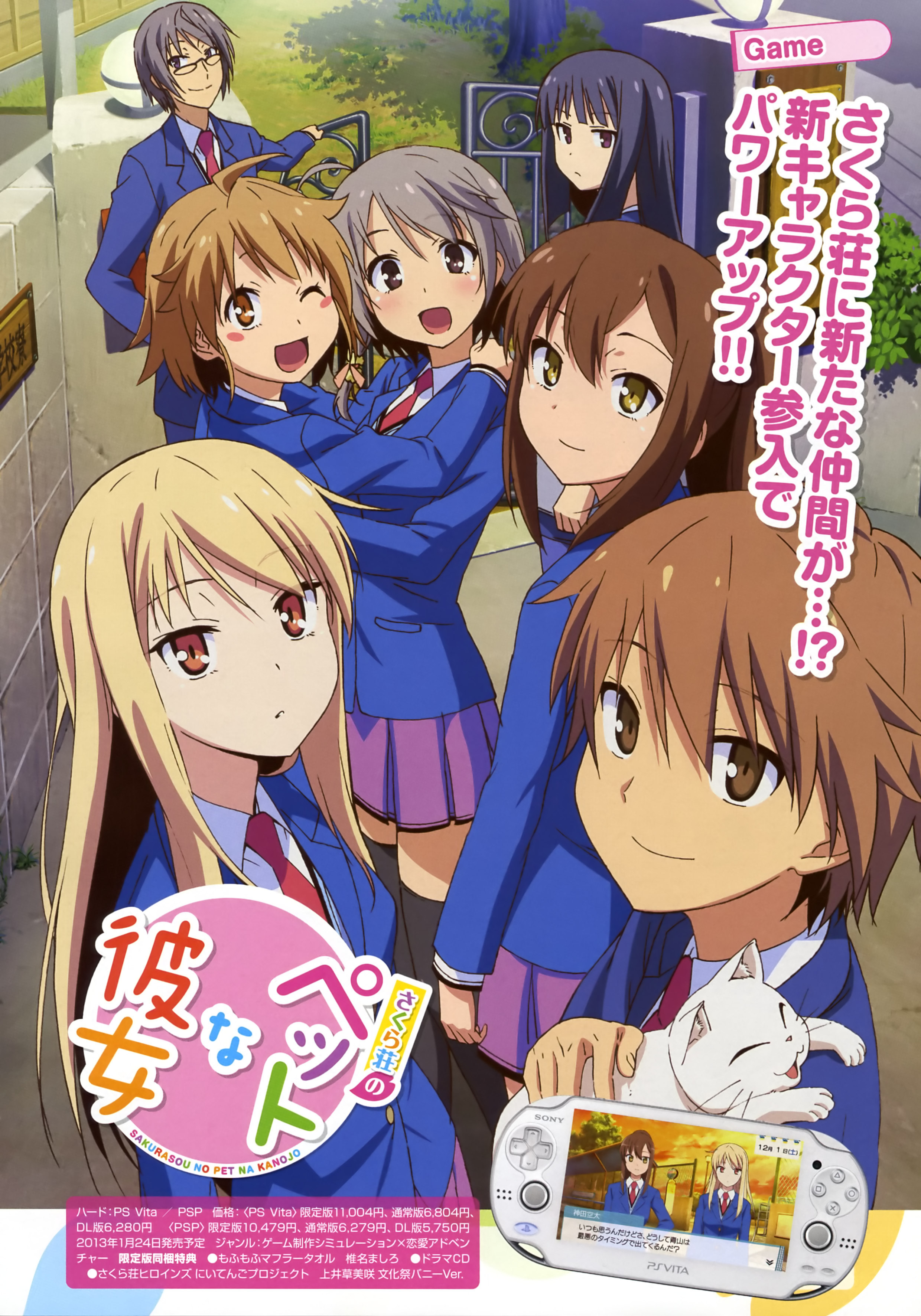 Detail Sakurasou Wallpaper Nomer 17