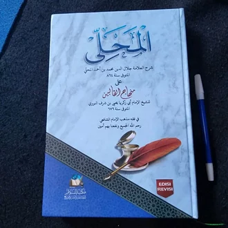 Detail Sampul Kitab Kuning Nomer 30