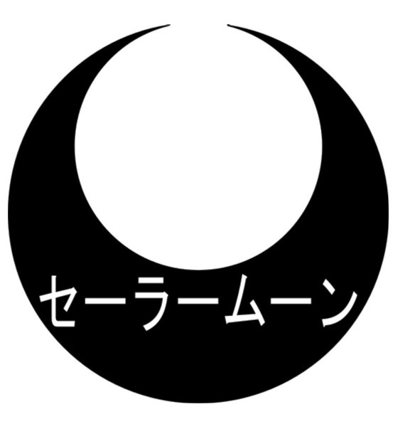 Detail Sailor Moon Zeichen Nomer 19
