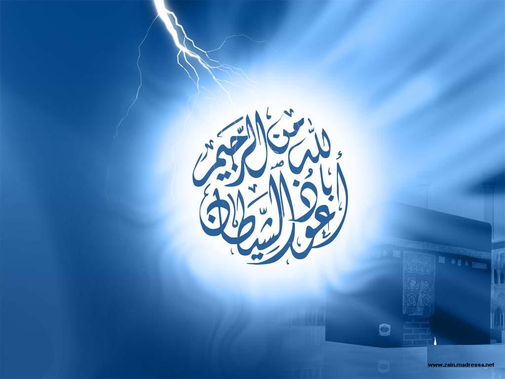 Detail Wallpaper Nuansa Islami Nomer 26