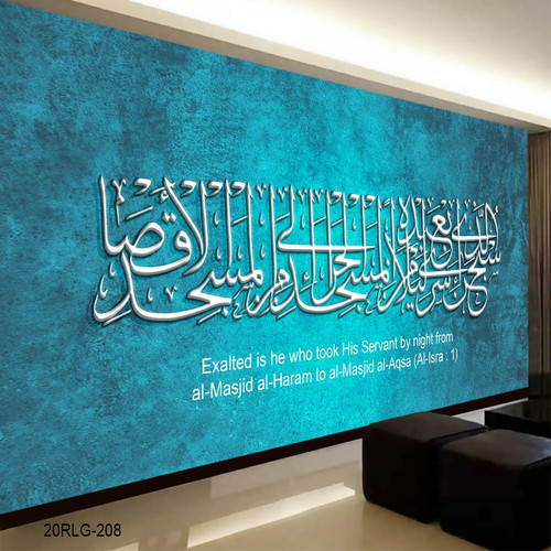 Detail Wallpaper Nuansa Islami Nomer 36