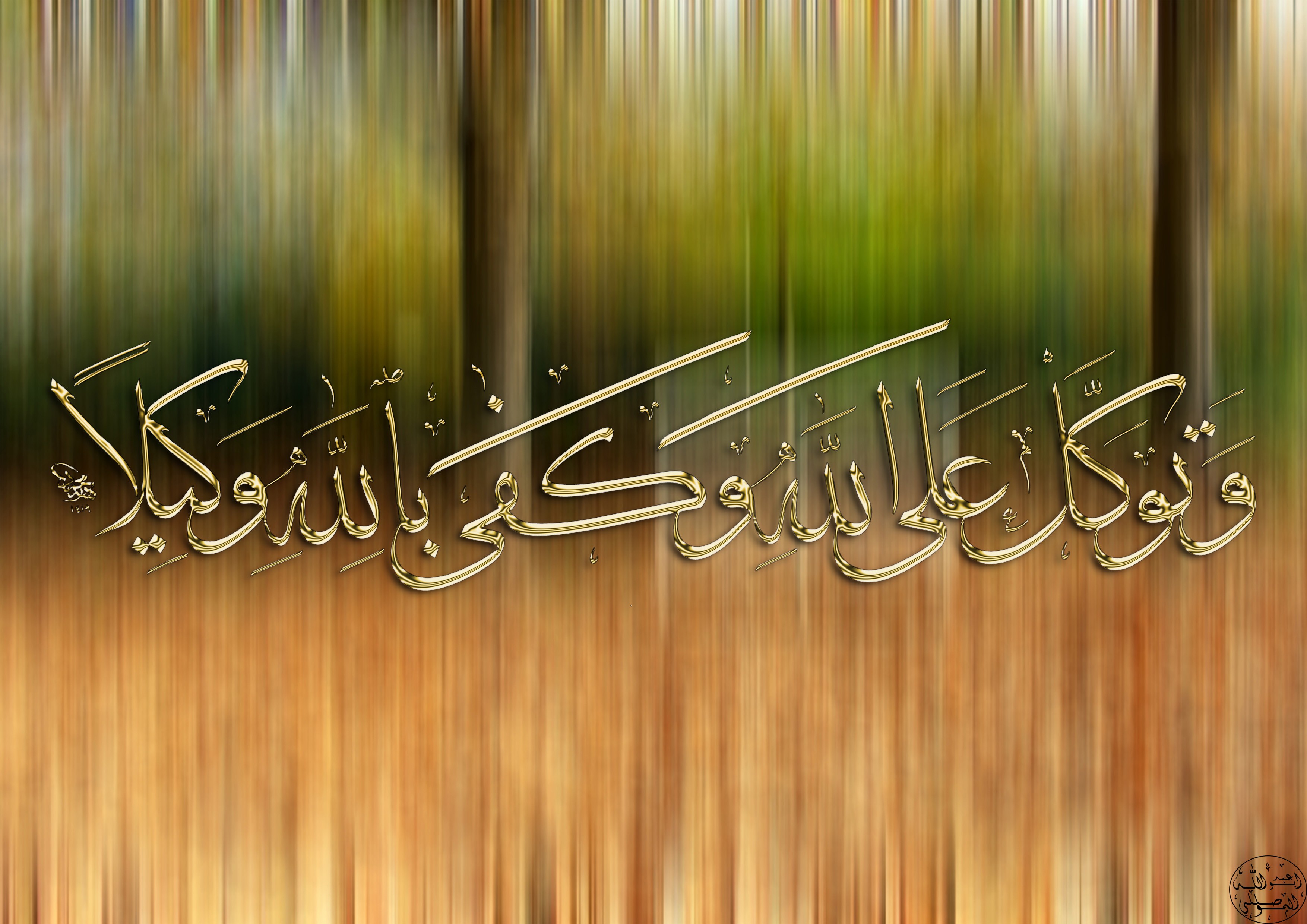 Detail Wallpaper Nuansa Islami Nomer 42