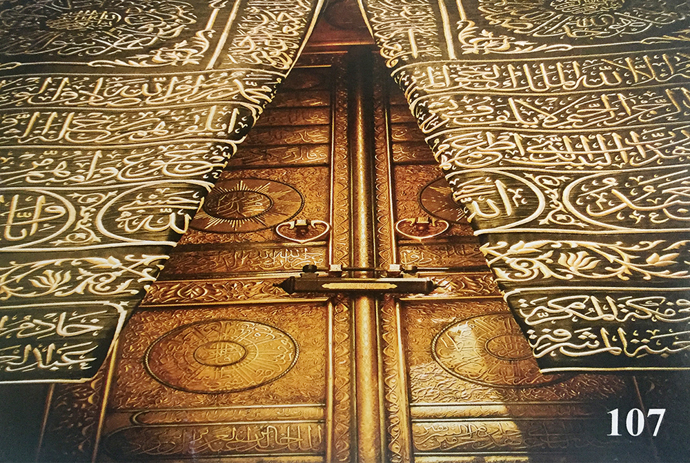 Detail Wallpaper Nuansa Islami Nomer 7