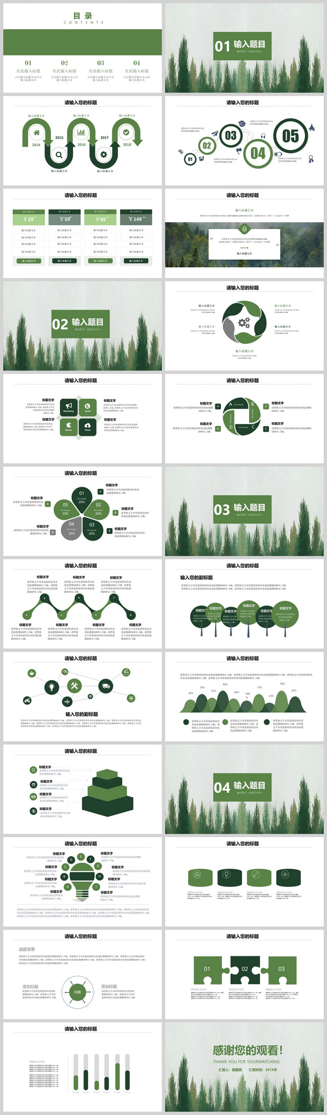 Detail Wallpaper Ppt Hijau Nomer 45