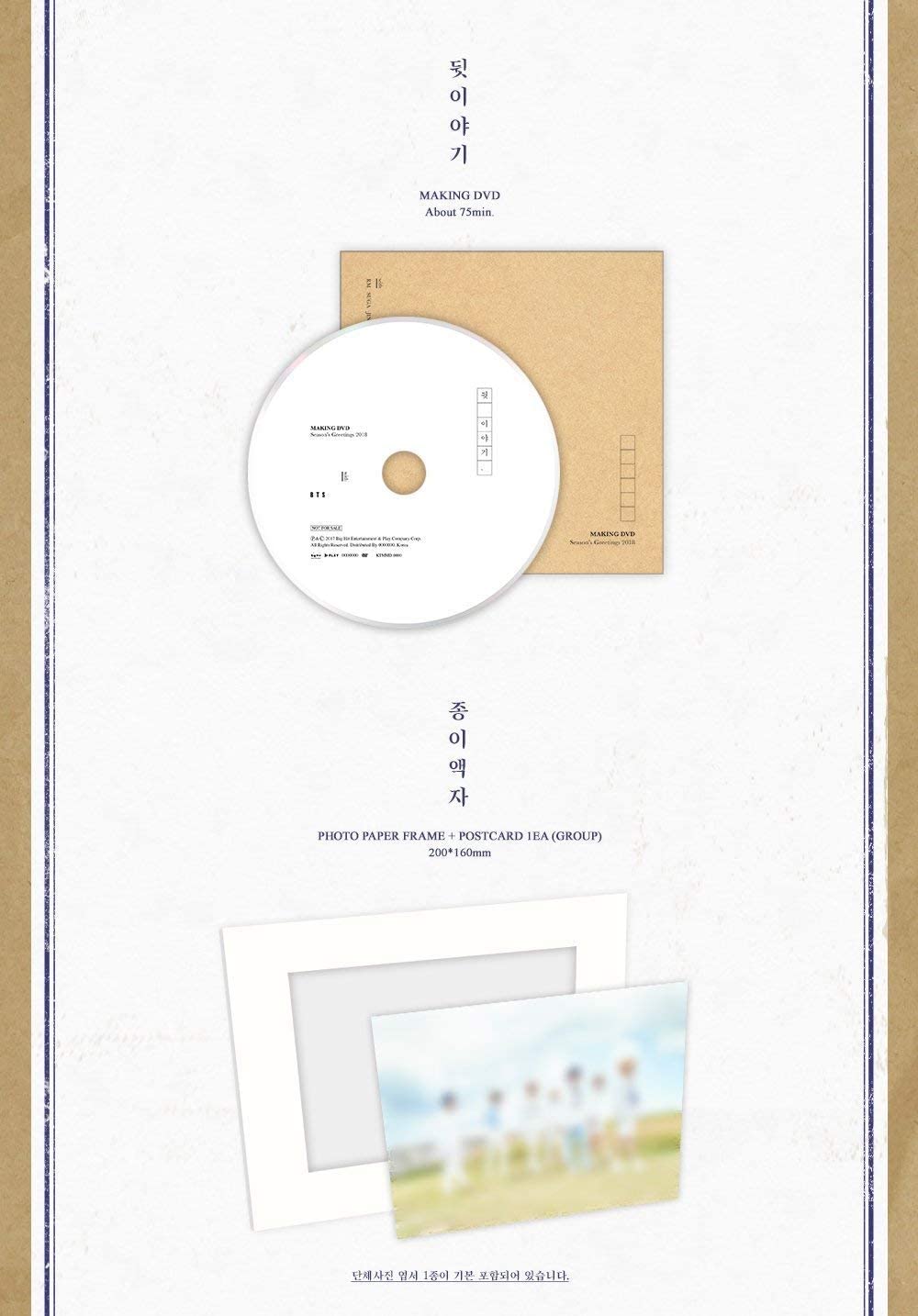 Detail Season Greeting Bts 2018 Nomer 34